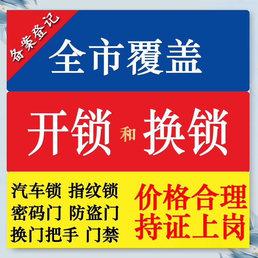 钱相乡防盗解码汽车钥匙服务