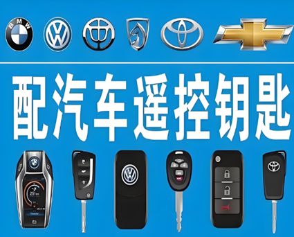 钱相乡专业配钥匙服务
